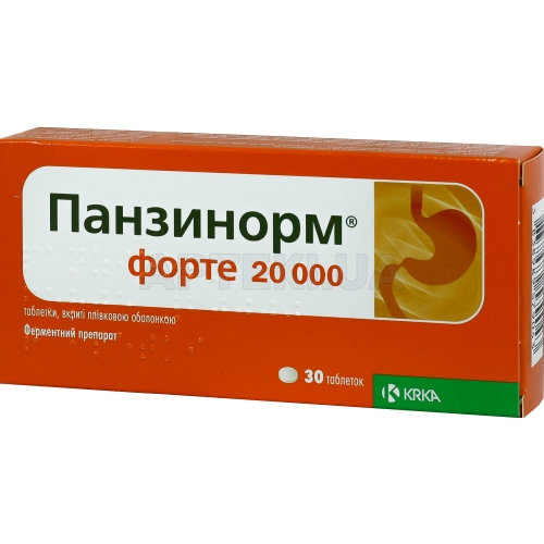 Панзинорм® Форте 20000 таблетки, покрытые пленочной оболочкой блистер, №30