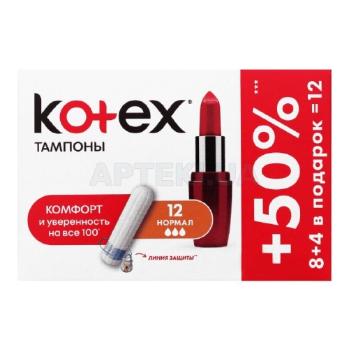 ТАМПОНЫ ЖЕНСКИЕ ГИГИЕНИЧЕСКИЕ KOTEX ULTRASORB normal silky cover, №12