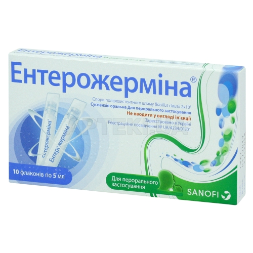 Ентерожерміна® суспензія оральна флакон 5 мл, №10