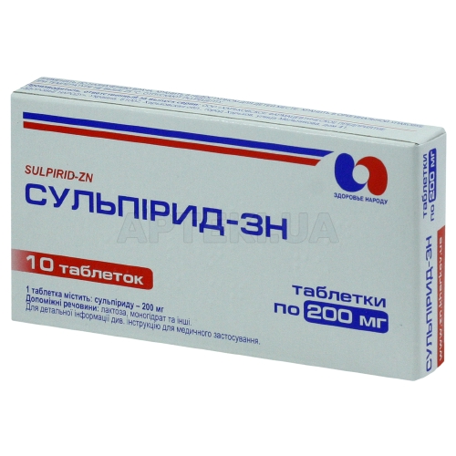 Сульпирид-ЗН таблетки 200 мг блистер, №10