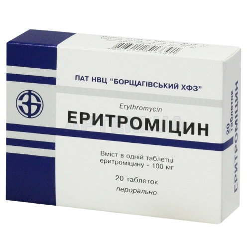 Еритроміцин таблетки 100 мг блістер в пачці, №20