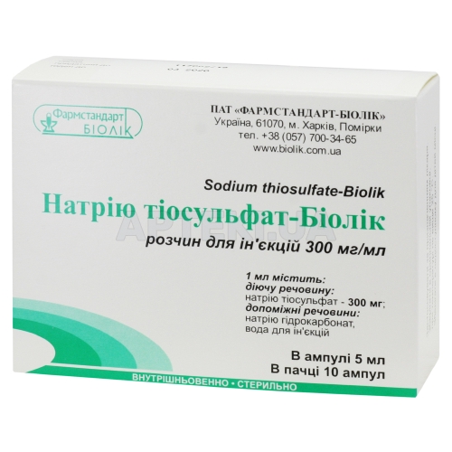Натрия тиосульфат-Биолек раствор для инъекций 30 % ампула 5 мл в пачке, №10