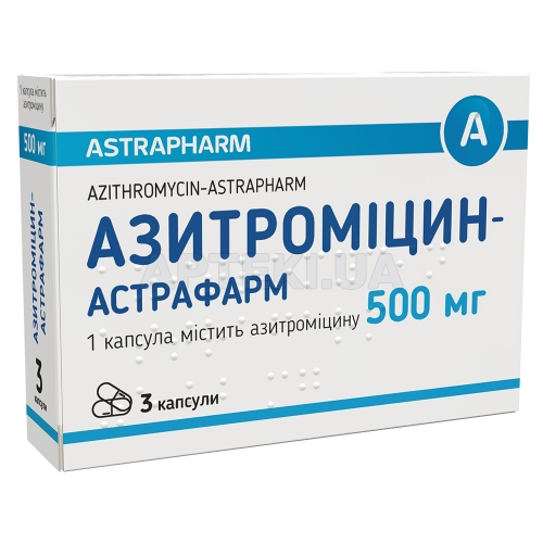 Азитроміцин-Астрафарм капсули 500 мг, №3