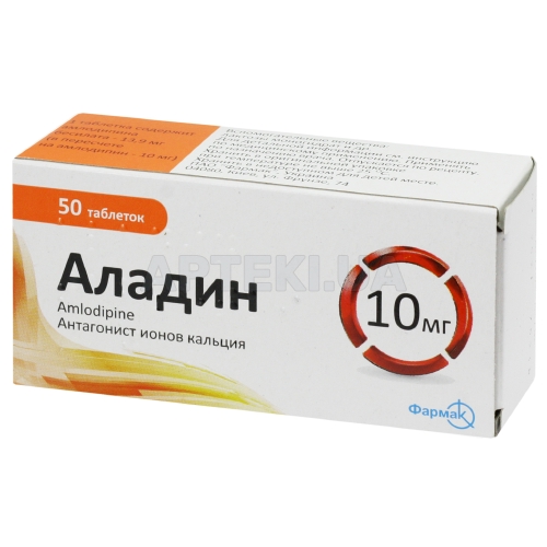 Аладин® таблетки 10 мг блістер, №50