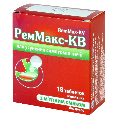 Реммакс-КВ таблетки жувальні 680 мг + 80 мг блістер з м'ятним смаком, №18