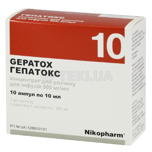Гепатокс концентрат для раствора для инфузий 500 мг/мл ампула 10 мл, №10