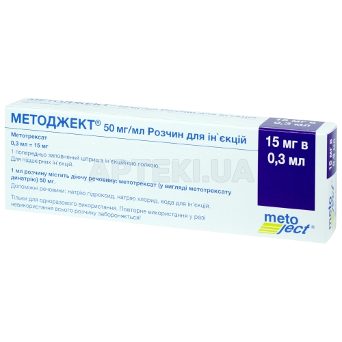 Методжект® розчин для ін'єкцій 50 мг/мл шприц 0.3 мл, №1