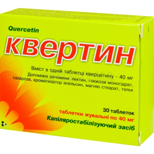 Квертин таблетки жевательные 40 мг блистер в пачке, №30