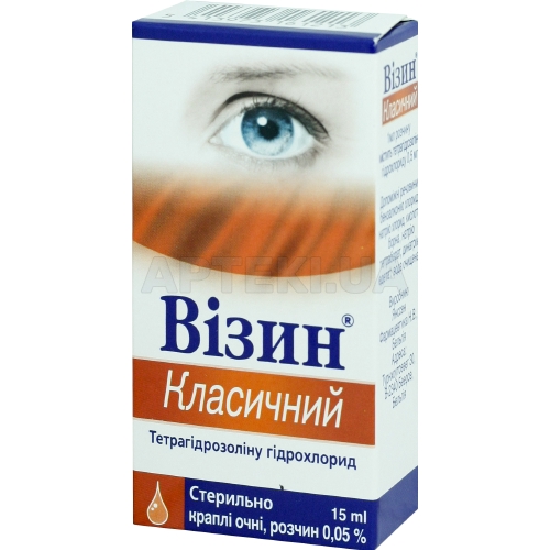 Визин® Классический капли глазные 0.05 % флакон 15 мл, №1