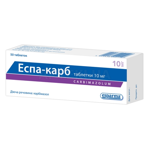 Эспа-Карб® таблетки 10 мг блистер, №50