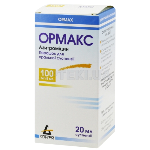 Ормакс порошок для оральной суспензии 100 мг/5 мл контейнер 11.34 г для приготовления 20 мл суспензии, №1