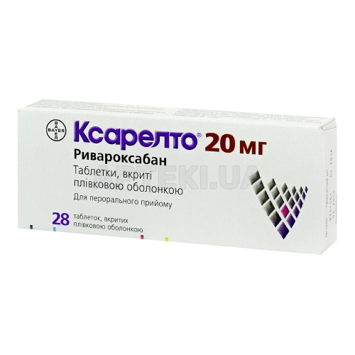 Ксарелто® таблетки, покрытые пленочной оболочкой 20 мг, №28