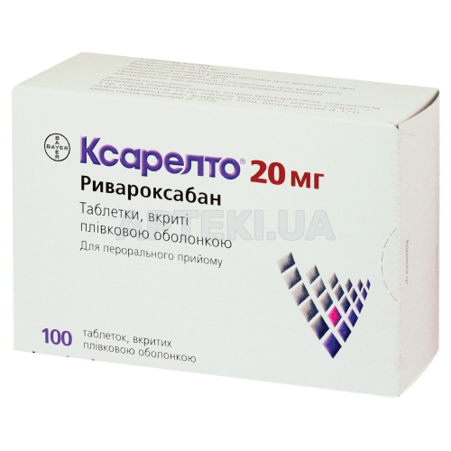 Ксарелто® таблетки, вкриті плівковою оболонкою 20 мг, №100