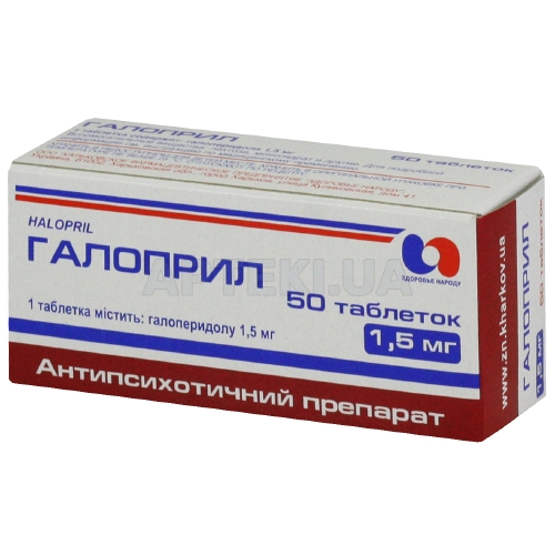 Галоприл таблетки 1.5 мг блистер в пачке, №50