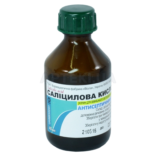 Салициловая кислота раствор спиртовой для наружного применения 1 % флакон 40 мл, №1
