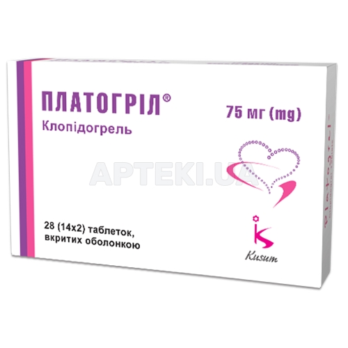 Платогрил® таблетки, покрытые оболочкой 75 мг, №28