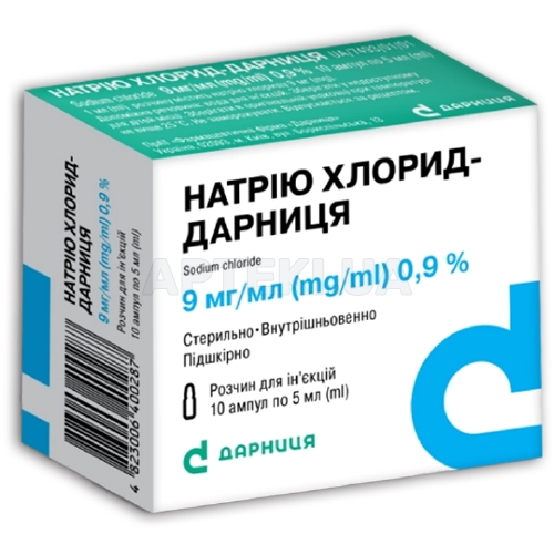 Натрію хлорид-Дарниця розчин для ін'єкцій 9 мг/мл ампула 5 мл, №10