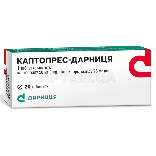 Каптопрес-Дарниця таблетки контурна чарункова упаковка, №20