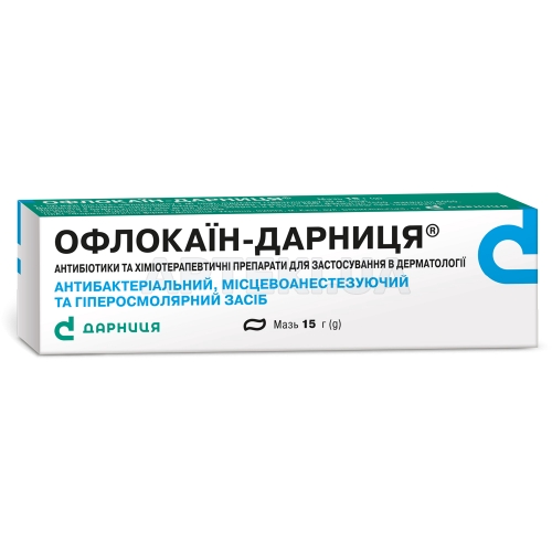 Офлокаин-Дарница® мазь туба 15 г, №1