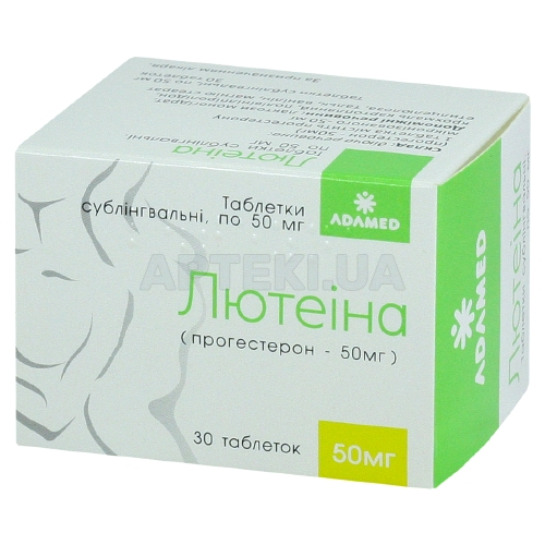Лютеіна таблетки сублінгвальні 50 мг контейнер, №30