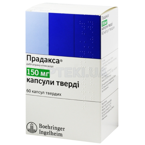 Прадакса® капсулы твердые 150 мг блистер, №60