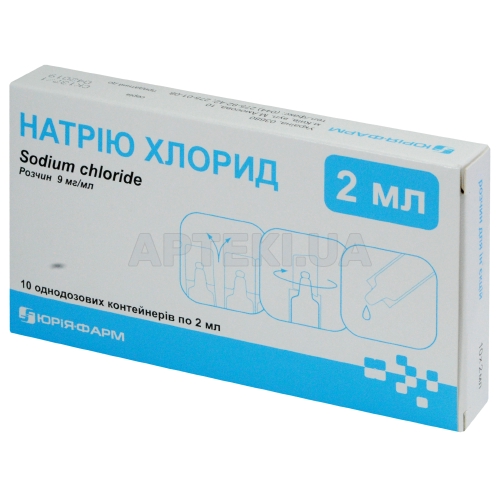 Натрію хлорид розчин для ін'єкцій 9 мг/мл контейнер однодозовий 2 мл, №10