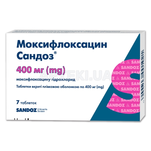 Моксифлоксацин Сандоз® таблетки, вкриті плівковою оболонкою 400 мг блістер, №7