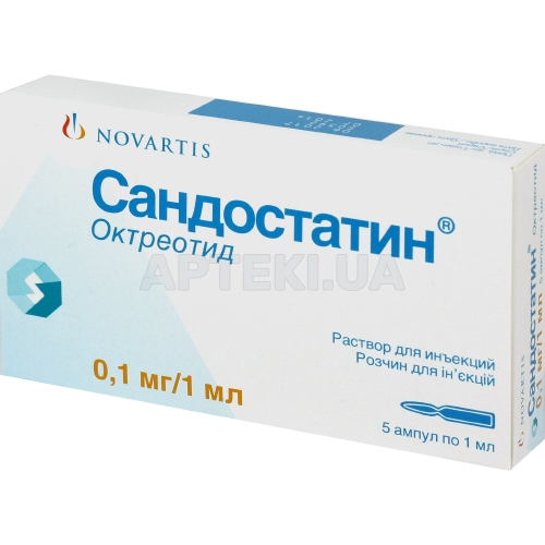 Сандостатин® розчин для ін'єкцій 0.1 мг ампула 1 мл, №5