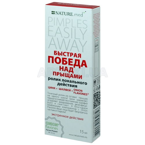 КРЕМ КОСМЕТИЧЕСКИЙ "NATURE.MED. БЫСТРАЯ ПОБЕДА НАД ПРЫЩАМИ" 15 мл, №1