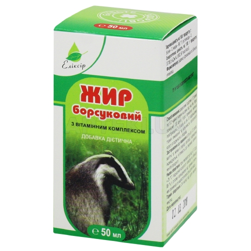 БОРСУКОВИЙ ЖИР З ВІТАМІННИМ КОМПЛЕКСОМ ДОБАВКА ДІЄТИЧНА "ЕЛІКСИР" 50 мл, №1