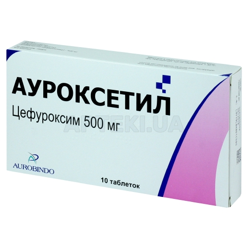 Ауроксетил таблетки 500 мг блістер, №10