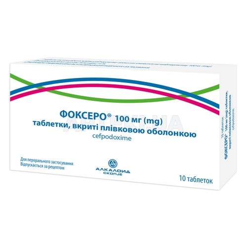 Фоксеро таблетки, вкриті плівковою оболонкою 100 мг блістер, №10