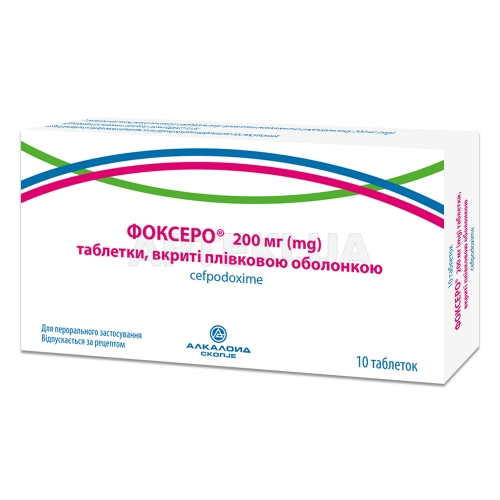 Фоксеро таблетки, вкриті плівковою оболонкою 200 мг блістер, №10