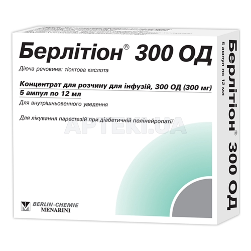 Берлитион® 300 ЕД концентрат для раствора для инфузий 300 ЕД ампула 12 мл, №5