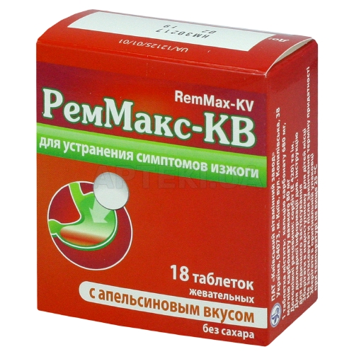 Реммакс-КВ таблетки жувальні 680 мг + 80 мг блістер з апельсиновим смаком, №18