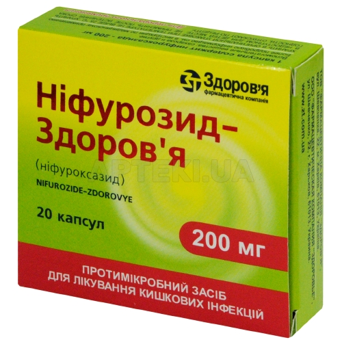 Ніфурозид-Здоров'я капсули 200 мг блістер у коробці, №20