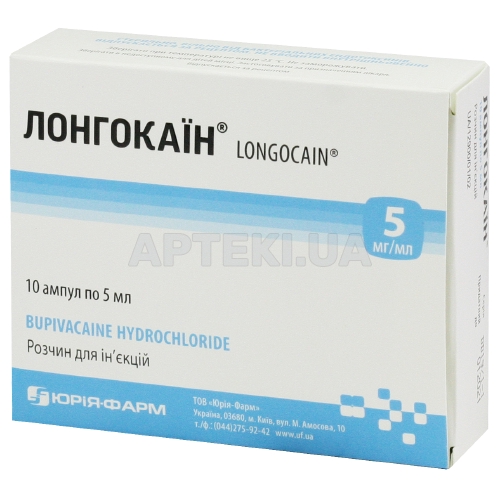 Лонгокаин® раствор для инъекций 5 мг/мл ампула 5 мл, №10