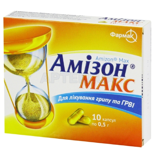 Амізон® Макс капсули 0.5 г блістер в пачці, №10
