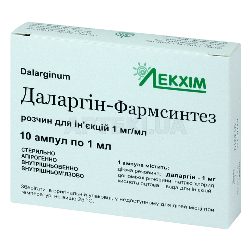 Даларгін-Фармсинтез розчин для ін'єкцій 1 мг/мл ампула 1 мл у коробці, №10