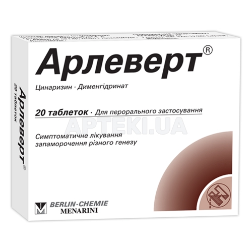 Арлеверт® таблетки 20 мг + 40 мг блістер, №20