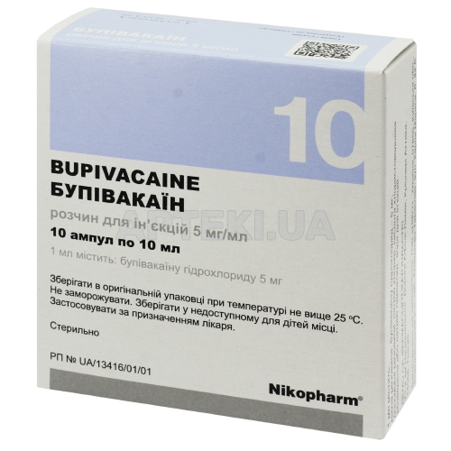 Бупівакаїн розчин для ін'єкцій 5 мг/мл ампула 10 мл, №10