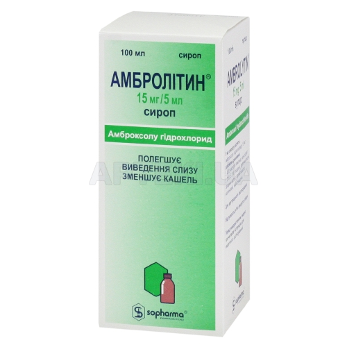 Амбролитин сироп 15 мг/5 мл флакон 100 мл, №1