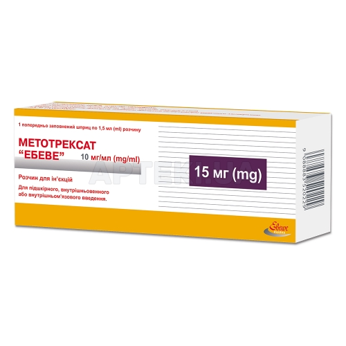Метотрексат "Ебеве" розчин для ін'єкцій 15 мг шприц 1.5 мл + голки, №1