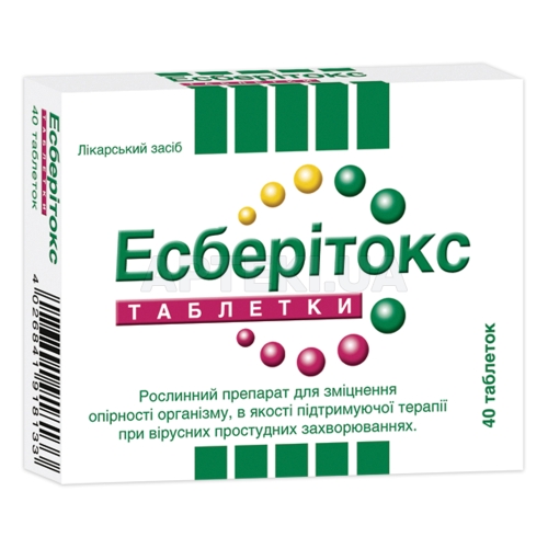 Эсберитокс таблетки 3.2 мг блистер, №40
