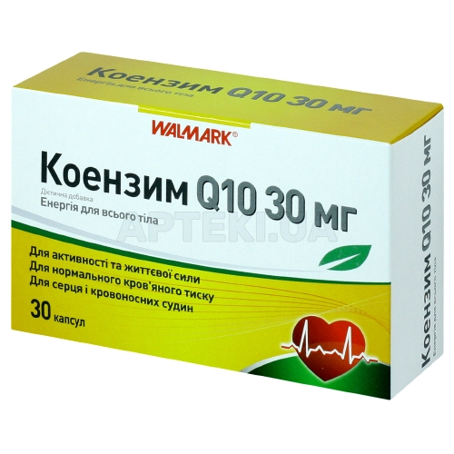 КОЭНЗИМ Q10 30 мг капсулы 30 мг, №30