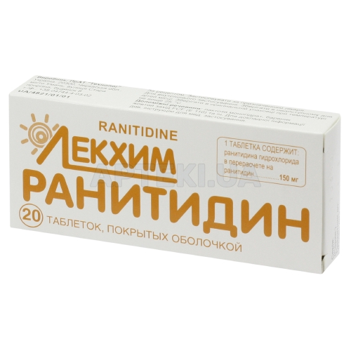 Ранітидин таблетки, вкриті оболонкою 150 мг блістер в пачці, №20