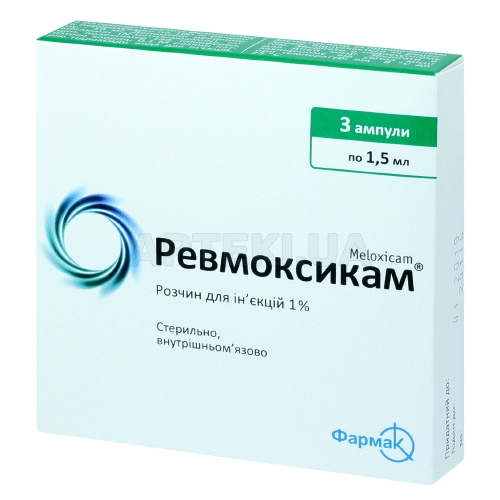Ревмоксикам® раствор для инъекций 1 % ампула 1.5 мл блистер, №3