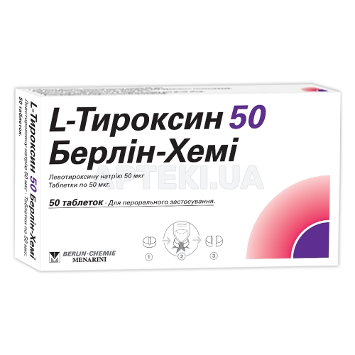 L-Тироксин 50 Берлин-Хеми таблетки 50 мкг блистер, №50