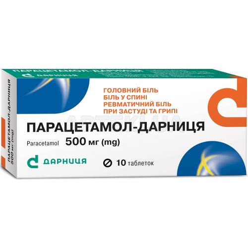 Парацетамол-Дарница таблетки 500 мг контурная ячейковая упаковка пачка, №10