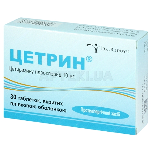 Цетрин® таблетки, вкриті плівковою оболонкою 10 мг блістер, №30
